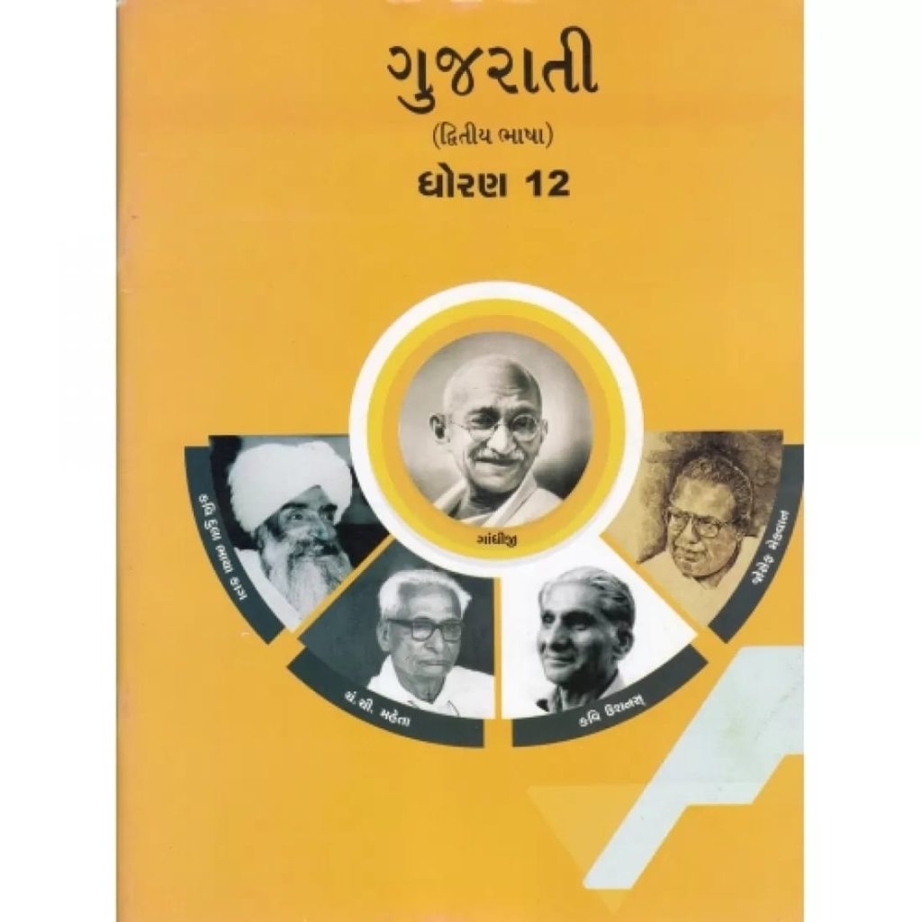 GOVT.GUJARATI L.L.  STD.12 TB