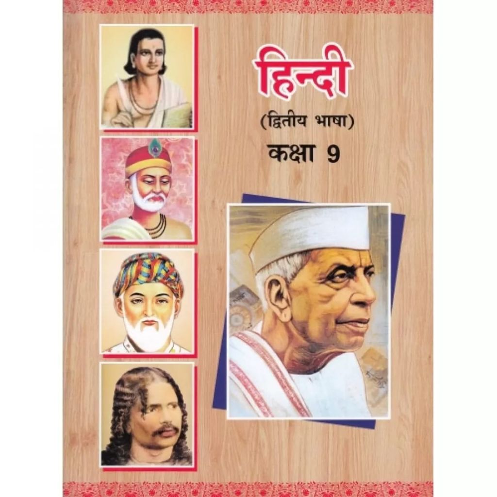 GOVT.HINDI  STD.9 TEXTBOOK