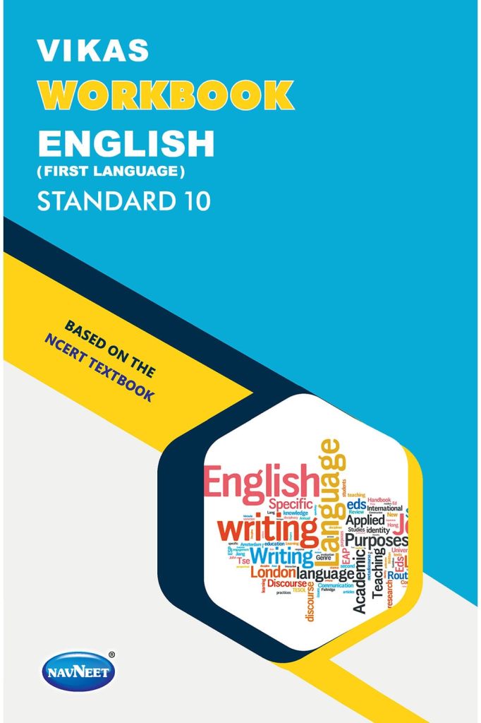 NAVNEET ENGLISH  STD.10 WORKBOOK