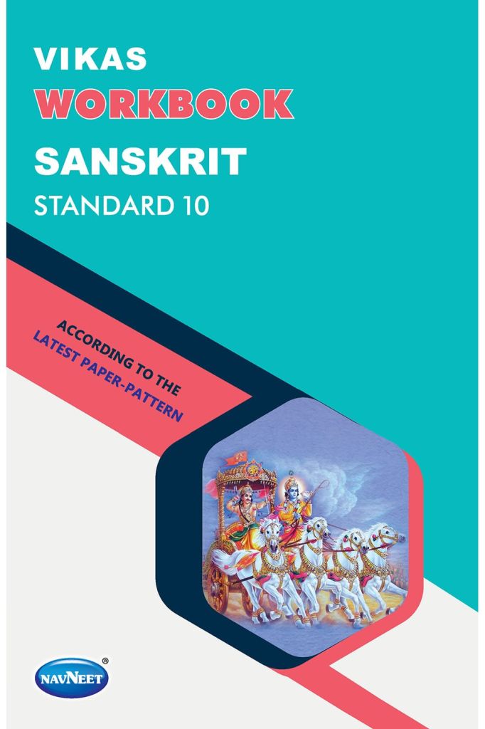 NAVNEET SANSKRIT  STD.10 WORKBOOK