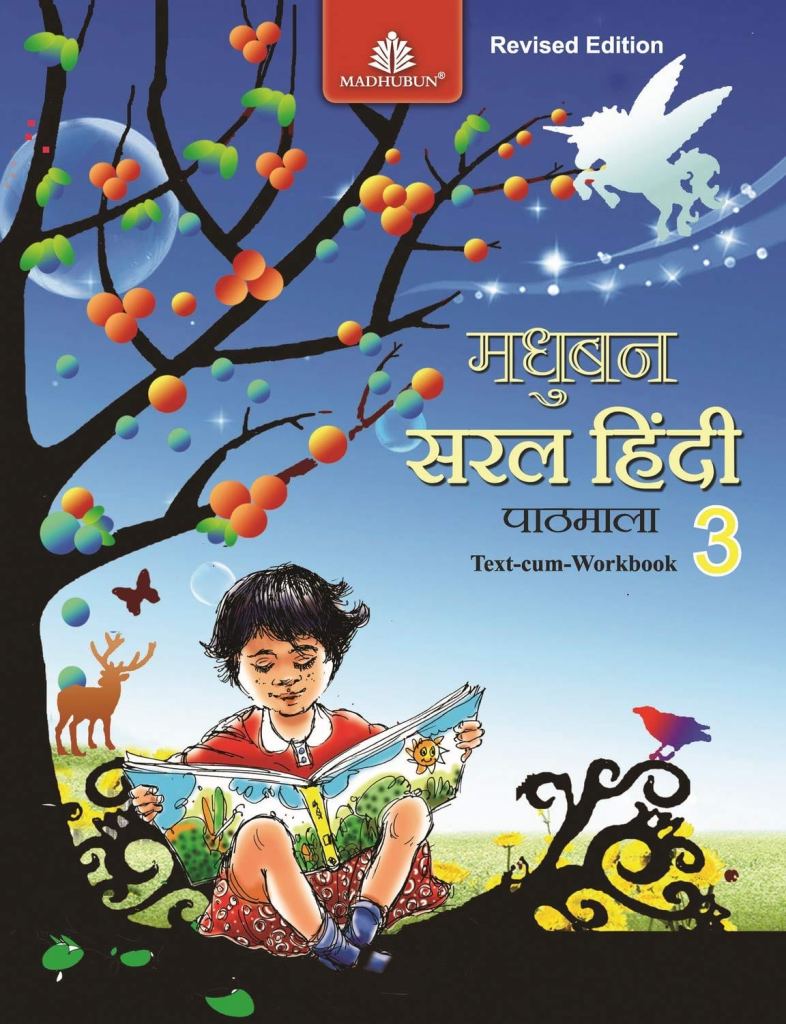 Saral Hindi Pathmala-Madhuban-3