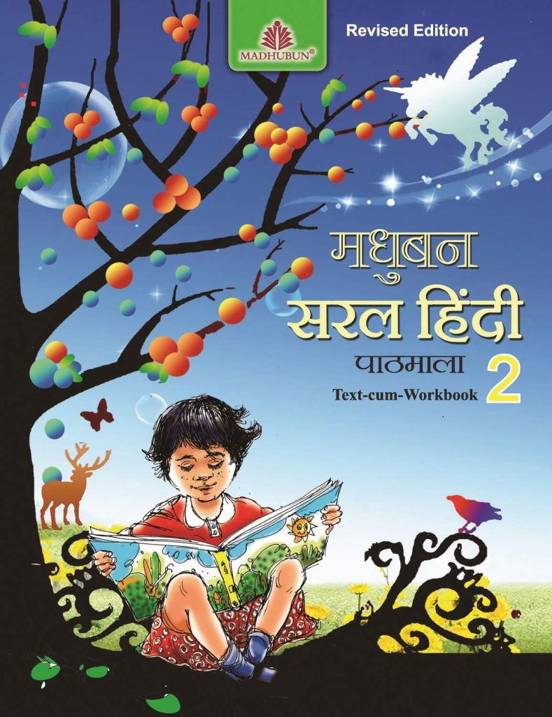 Saral Hindi Pathmala-Madhuban-2