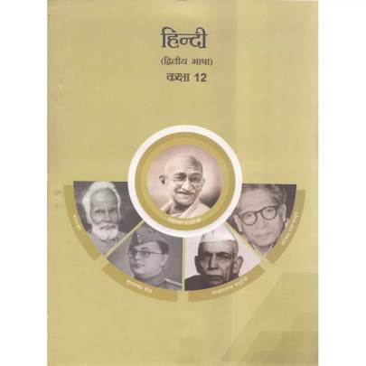 GOVT.HINDI  STD.12 TB 