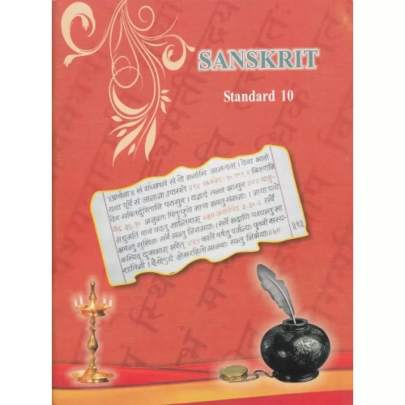 GOVT.SANSKRIT  STD.10 TEXTBOOK 