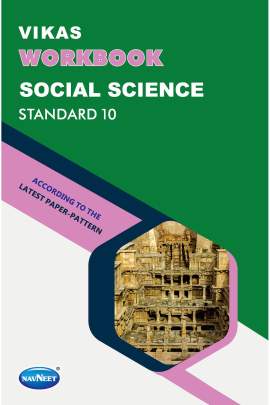 NAVNEET  S.S.  STD.10 WORKBOOK 