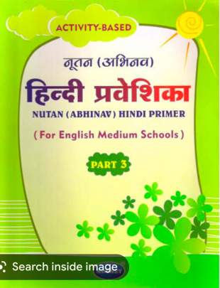 Navneet Nutan Hindi Primer-Part 3 