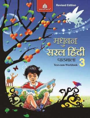 Saral Hindi Pathmala-Madhuban-3 